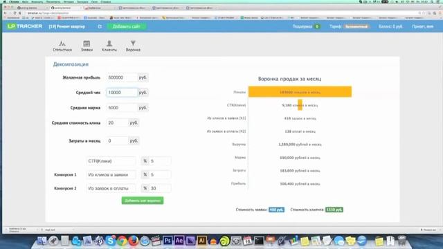 Воронка продаж Пошаговая инструкция смотреть онлайн