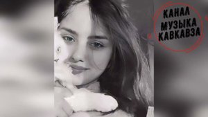 Музыка Кавказа❤️Милые Красивые Глаза❤️Рустам Абреков