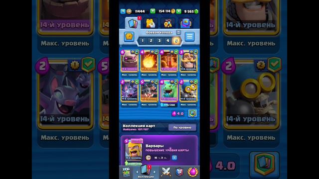 TOP КОЛОДЫ в суппер игре клеш рояль / clash royale