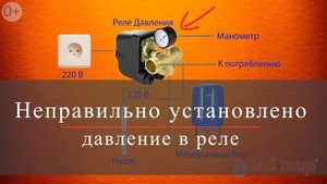 Почему постоянно работает скважинный насос?