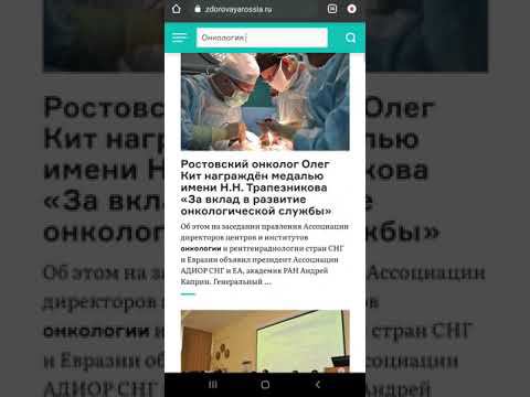 Специальный проект «Онкология»