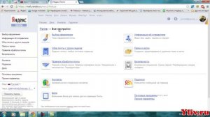Как занести в черный список на почте yandex