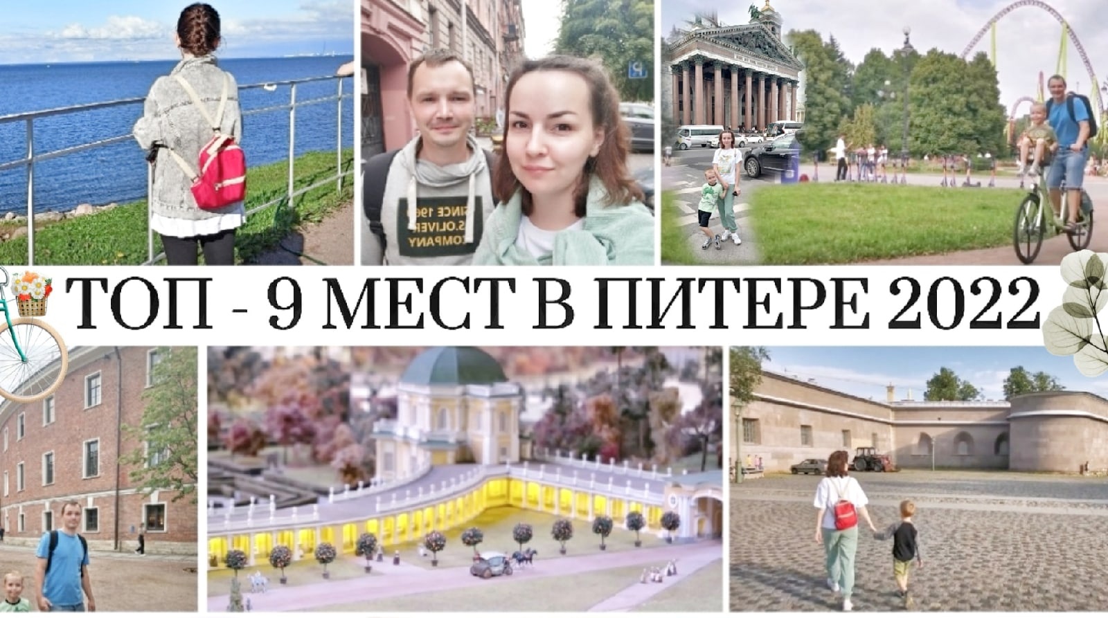 Куда сходить в спб 10 февраля