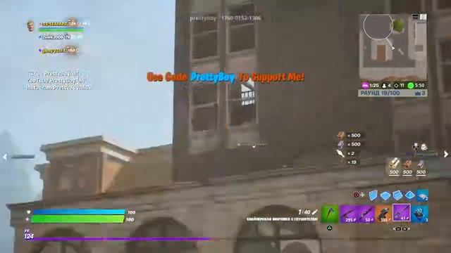 Стриим Фортнайт смотреть онлайн