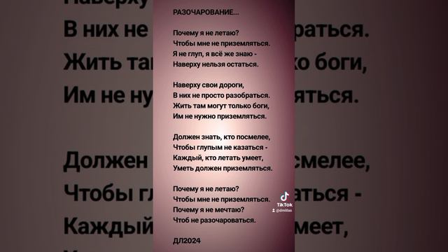 Разочарование...