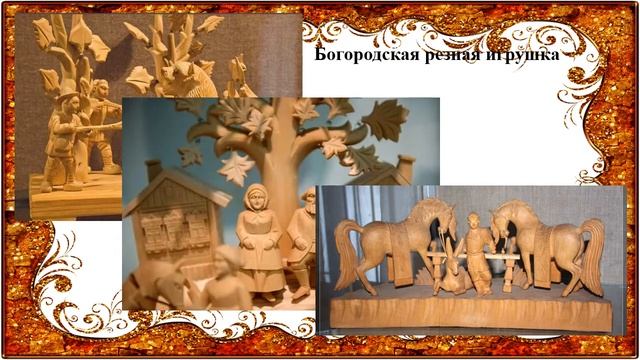 Русские народные промыслы