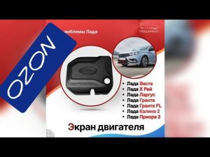 Крышка двигателя 1,6л 21129  для Лада Х Рей, Веста, Ларгус,Гранта фл, Приора,Калина