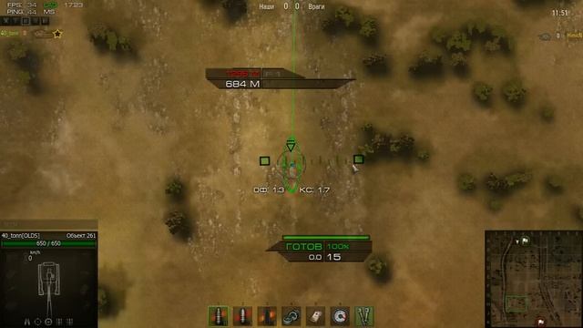 Как переводить прицел на арте смотреть онлайн