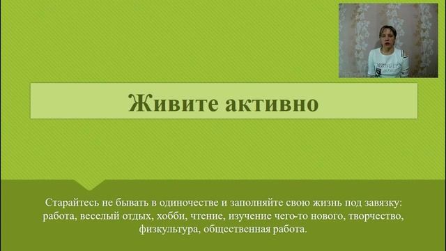 Как избавиться от плохих воспоминаний смотреть онлайн