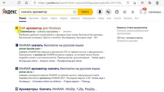 архиваторы назначение
