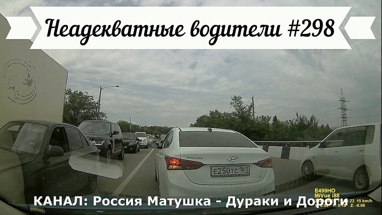 Неадекватные водители! Быдло на дороге! Подборка №298! Road Rage Compilation on Dashcam!