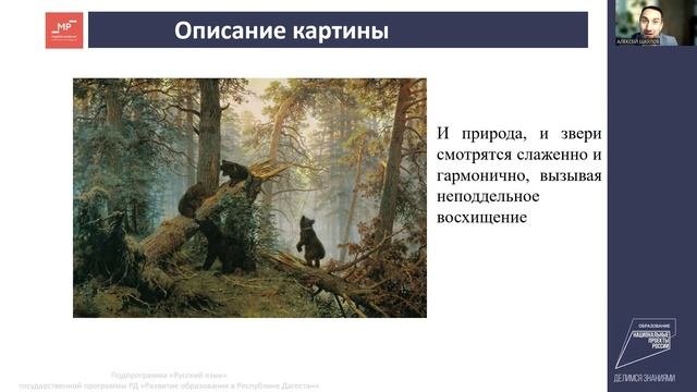 И.Шишкин Утро в сосновом...