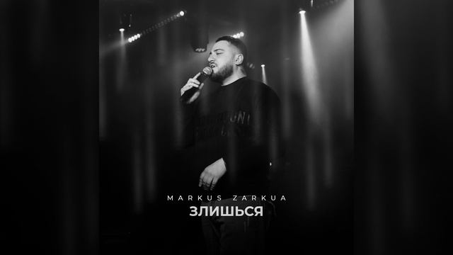 Злишься смотреть онлайн