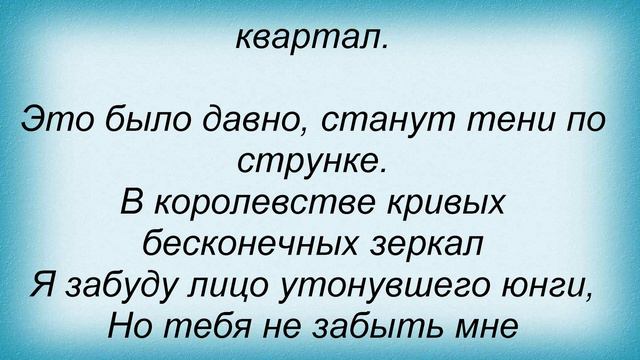 Слова песни Лайма Вайкуле - Латинский квартал смотреть онлайн