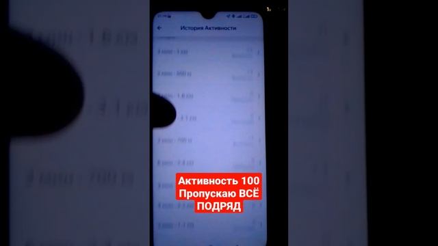 Пропускаю заказы АКТИВНОСТЬ 100 #яндекс #работа #dimtaxi