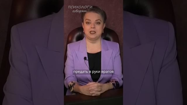 Что значит предать? Анна Кирьянова