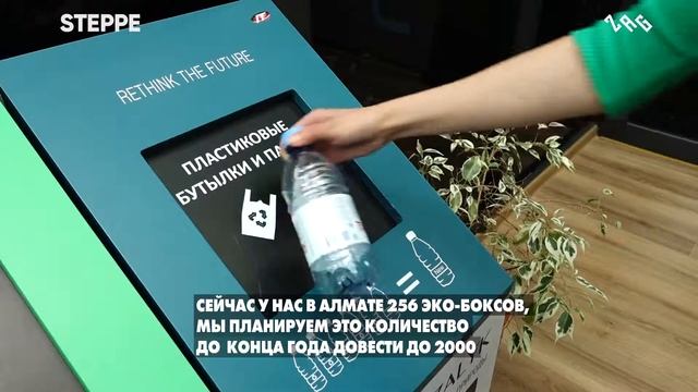 Переработка отходов в Казахстане смотреть онлайн