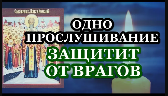 Слушать молитва по соглашению ткачева. Молю Господа о вас.