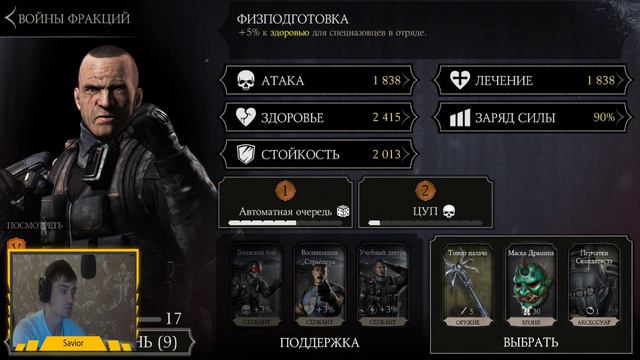 Mortal Kombat X mobile ночной стримчик открытие паков смотреть онлайн