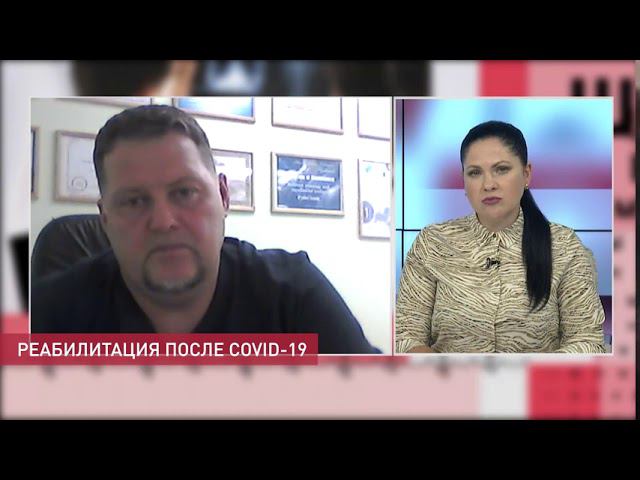 Поговорите с доктором: последствия коронавируса