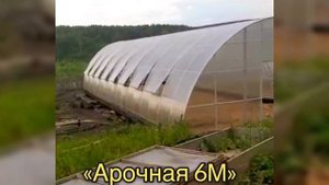 АРОЧНАЯ 6М ШИРИНА ТЕПЛИЦЫ 6 МЕТРОВ. КАПИТАЛЬНАЯ МОЩНАЯ КОНСТРУКЦИЯ ТЕПЛИЦЫ