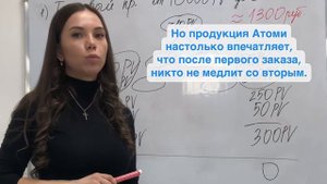 Маркетинг план компании Atomy ч.1