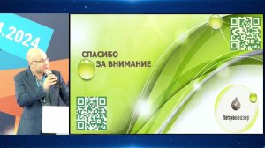 Доклады компаний: «Петровайзер», «Флюид-Лайн»