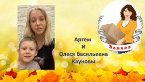 Поздравление с Днём дошкольного работника от детей и родителей группы "Василек"