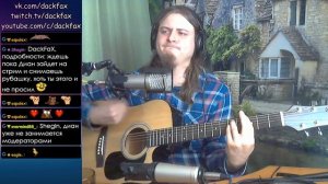 Пикник злая кровь на гитаре первый раз играю запись со стрима