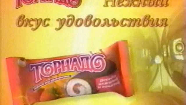 Минирулет Торнадо смотреть онлайн