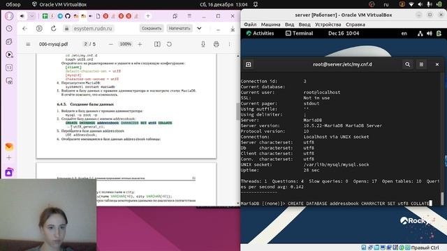 лабораторная 6