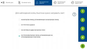 РЭШ Урок 36.  Интерференция и волновые свойства света.