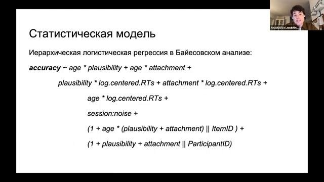 МККН-2020 | Секции когнитивного развития и когнитивной лингвистики (14 Октября)