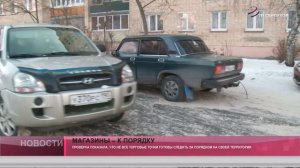 Магазины - к порядку.