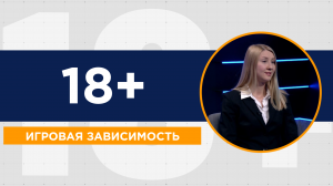 Игровая зависимость: все ли игры вредны и как отличить увлечение киберспортом от заболевания?