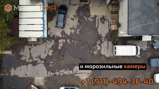 Склады 366 кв.м. в Калининграде #коммерция