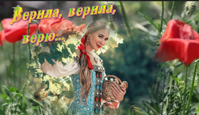 Песня клип верила. Ани лорак 2021 осень. Верила верила верю песня слушать. Песня клип верила. Ты моя любовь юлианна караулова.