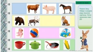 Игра   звук З