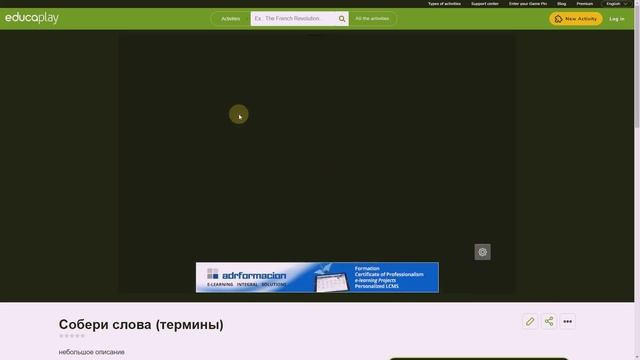 Как создать интерактивные задания Собери Слово и Собери Предложение в Educaplay смотреть онлайн