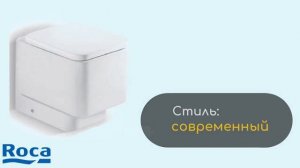 УНИТАЗ ПРИСТАВНОЙ ROCA ELEMENT (347577000)