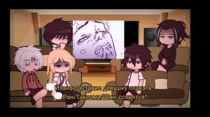 ? Реакция фф Шанс на счастье на Такимичи ?//kkreekr.