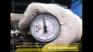 Промывка форсунок на установке SIVIK