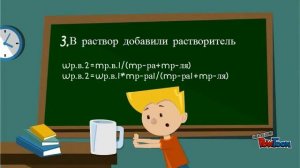 Решение задач на приготовление растворов