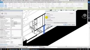 Урок — создание 3D разрезов в Revit