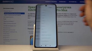 Как изменить язык системы на XIAOMI Redmi Note 9 Pro Max