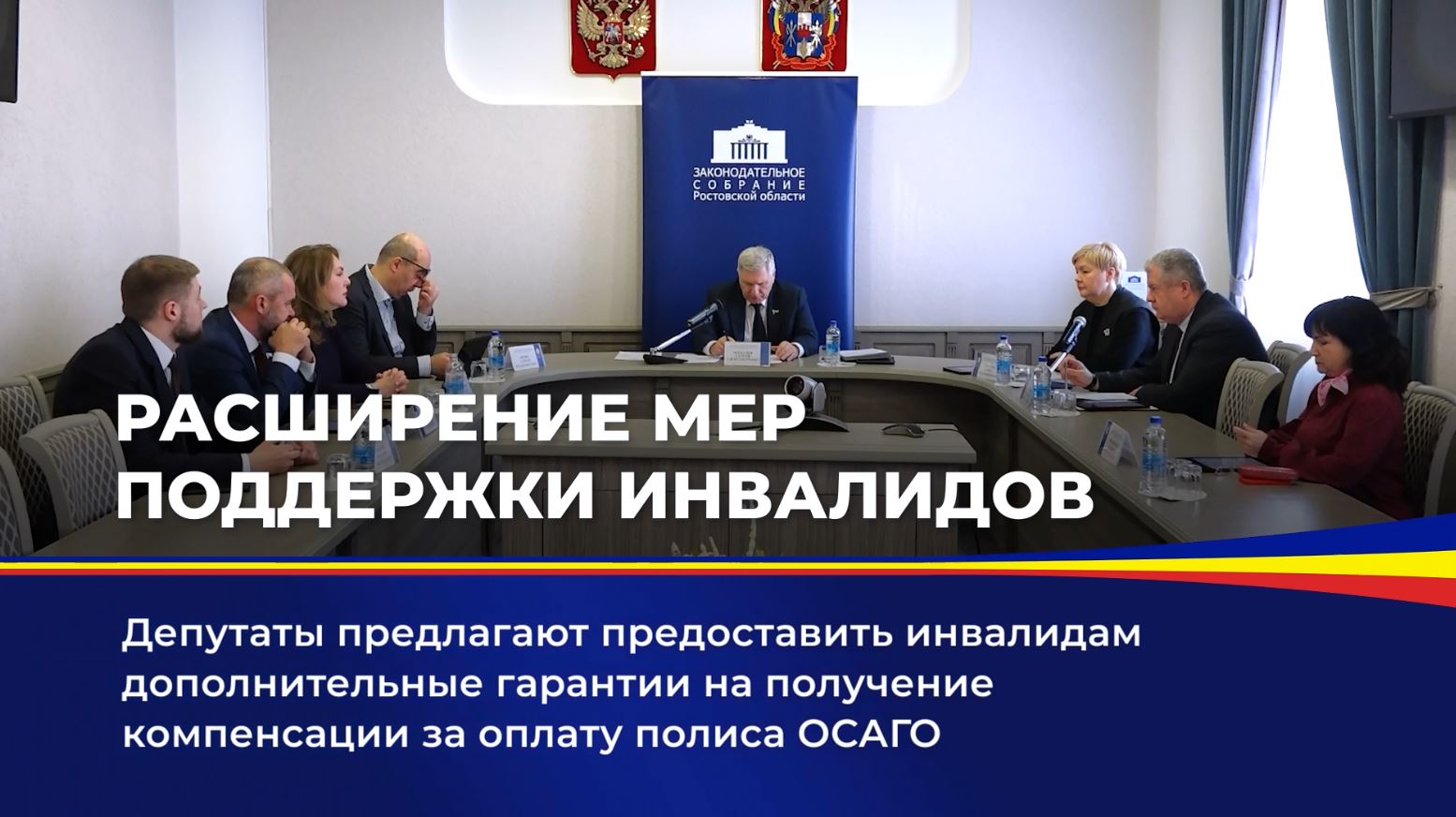 Расширение мер поддержки