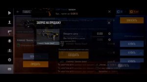 ПРОДАЛ ВЕСЬ ИНВЕНТАРЬ ЗА 2 ГОЛДЫ