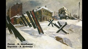 Михаил ЩЕРБАКОВ. "А меня убьют на войне".