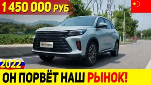 ВНИМАНИЕ!!! РЕВОЛЮЦИЯ РЫНКА! ОБНОВЛЕННЫЙ КИТАЙСКИЙ КРОССОВЕР 2022 ГОДА ОТ DONGFENG! (DFSK GLORY 580)