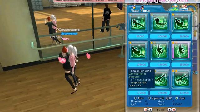 Пара па прохождение/Часть 3 смотреть онлайн